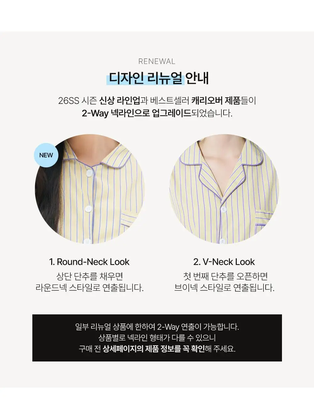 [곽민경 PICK] 오프아워 드리미두들스 도토리대작전 반팔 잠옷 세트 아이보리 (M / L / XL) 상세페이지 19
